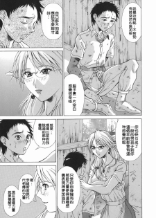 [Aki Matsuri] Elf to Shounen to [Chinese] [2D漢化組] - page 11