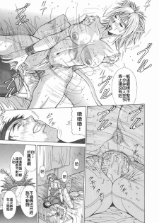 [Aki Matsuri] Elf to Shounen to [Chinese] [2D漢化組] - page 41