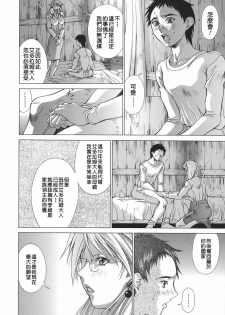 [Aki Matsuri] Elf to Shounen to [Chinese] [2D漢化組] - page 14