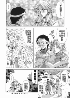 [Aki Matsuri] Elf to Shounen to [Chinese] [2D漢化組] - page 50