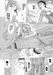 [Aki Matsuri] Elf to Shounen to [Chinese] [2D漢化組] - page 44