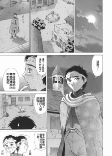 [Aki Matsuri] Elf to Shounen to [Chinese] [2D漢化組] - page 29