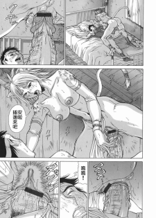 [Aki Matsuri] Elf to Shounen to [Chinese] [2D漢化組] - page 39