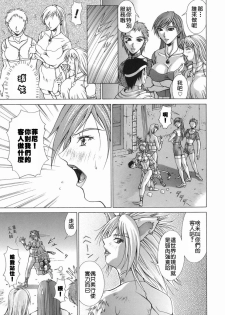 [Aki Matsuri] Elf to Shounen to [Chinese] [2D漢化組] - page 31