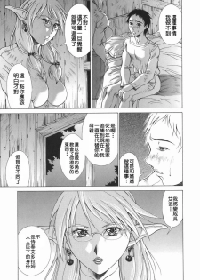[Aki Matsuri] Elf to Shounen to [Chinese] [2D漢化組] - page 13
