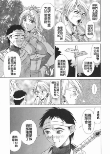 [Aki Matsuri] Elf to Shounen to [Chinese] [2D漢化組] - page 49