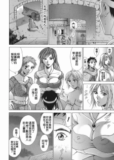 [Aki Matsuri] Elf to Shounen to [Chinese] [2D漢化組] - page 30