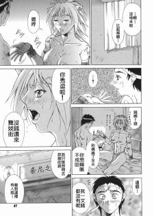 [Aki Matsuri] Elf to Shounen to [Chinese] [2D漢化組] - page 47