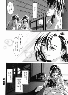 [Jonii Ume] Ima no Watashi niwa Kairaku koso Subete - page 44