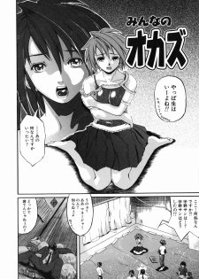 [Jonii Ume] Ima no Watashi niwa Kairaku koso Subete - page 10