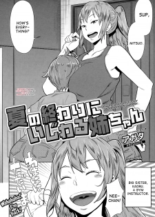 [Agata] Natsu no Owari ni Ijiwaru Nee-chan - My mean elder sister at the end of summer. (Manga Bangaichi 2015-03) [English] [desudesu] - page 2