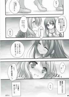 (C88) [ZIP (Moekibara Fumitake)] Natsu to Trumpet to Kurokami Shoujo no Mahou (Hibike! Euphonium) - page 15