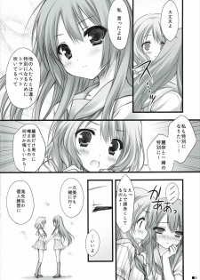 (C88) [ZIP (Moekibara Fumitake)] Natsu to Trumpet to Kurokami Shoujo no Mahou (Hibike! Euphonium) - page 7