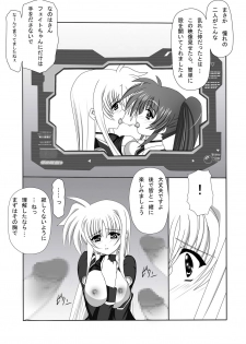 [Nekoya (Kuon Kyoushirou)] Fate-san o Rape Shitai! (Mahou Shoujo Lyrical Nanoha) [Digital] - page 10