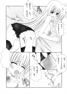 [Nekoya (Kuon Kyoushirou)] Fate-san o Rape Shitai! (Mahou Shoujo Lyrical Nanoha) [Digital] - page 13