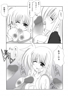 [Nekoya (Kuon Kyoushirou)] Fate-san o Rape Shitai! (Mahou Shoujo Lyrical Nanoha) [Digital] - page 12