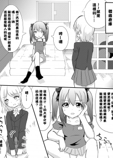 [Master N] Kayo-chin no Yuuutsu (Love Live!) [Chinese] [沒有漢化] - page 14