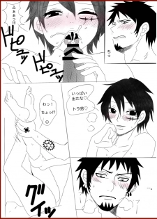 Salad roll reunion story . Sequel R-18. one piece - page 6