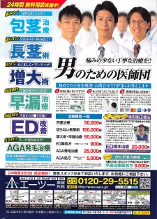 Action Pizazz DX 2016-03 - page 3