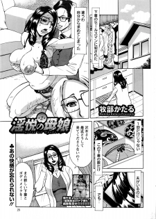 Action Pizazz DX 2016-03 - page 26