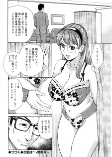 Action Pizazz DX 2016-03 - page 45