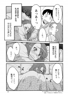 Action Pizazz DX 2016-03 - page 50