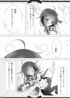 (C87) [Milk+ (Minatsuki Hina)] Marriage Ring o, Kimi ni. (Kantai Collection -KanColle-) - page 5