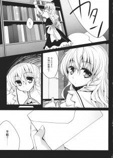 (C89) [Kanmi Ningyou (Katagiri Chisato)] Ningyoutsukai no Utage Chuu (Touhou Project) - page 3