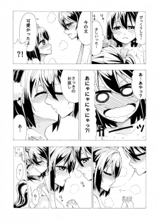 (Daikyuushuu Touhousai 12) [Kee Sanpo (Kee-san)] Aya to Hatate ga R17 Kurai no Kanji ni Ichatsuku Hon (Seijinmuke) (Touhou Project) - page 15