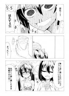 (Daikyuushuu Touhousai 12) [Kee Sanpo (Kee-san)] Aya to Hatate ga R17 Kurai no Kanji ni Ichatsuku Hon (Seijinmuke) (Touhou Project) - page 9