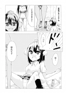 (Daikyuushuu Touhousai 12) [Kee Sanpo (Kee-san)] Aya to Hatate ga R17 Kurai no Kanji ni Ichatsuku Hon (Seijinmuke) (Touhou Project) - page 7