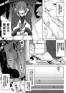 (C89) [Omodume (Kushikatsu Koumei)] Omodume BOX 33 (Utawarerumono Itsuwari no Kamen) [Chinese] [CE家族社] - page 9