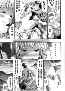 [Horitomo] Harpy no Manabiya ~Kashimashi Class~ | Harpy School ~Noisy Class~ (Kininaru Anoko wa Monster Musume) [Chinese] [CE家族社] - page 20