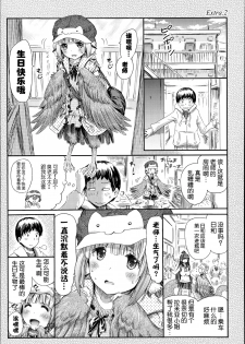 [Horitomo] Harpy no Manabiya ~Kashimashi Class~ | Harpy School ~Noisy Class~ (Kininaru Anoko wa Monster Musume) [Chinese] [CE家族社] - page 22