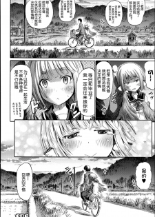 [Horitomo] Harpy no Manabiya ~Kashimashi Class~ | Harpy School ~Noisy Class~ (Kininaru Anoko wa Monster Musume) [Chinese] [CE家族社] - page 21