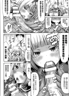 [Horitomo] Harpy no Manabiya ~Kashimashi Class~ | Harpy School ~Noisy Class~ (Kininaru Anoko wa Monster Musume) [Chinese] [CE家族社] - page 13