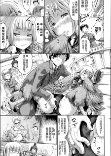 [Horitomo] Harpy no Manabiya ~Kashimashi Class~ | Harpy School ~Noisy Class~ (Kininaru Anoko wa Monster Musume) [Chinese] [CE家族社] - page 8