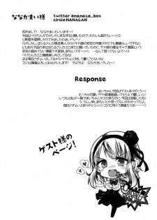 (SC2016 Winter) [MeroMero Melon (Peke)] Tanoshiku Shibatte Tabete Oishii (Dagashi Kashi)] [Chinese] [脸肿汉化组] - page 20