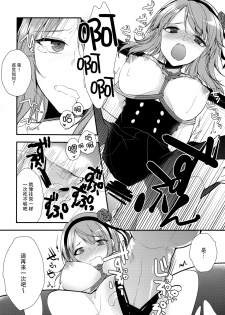 (SC2016 Winter) [MeroMero Melon (Peke)] Tanoshiku Shibatte Tabete Oishii (Dagashi Kashi)] [Chinese] [脸肿汉化组] - page 17