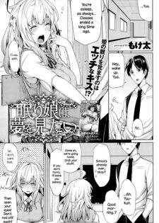 [Moketa] Nemurihime wa Yume o Mitai (COMIC Anthurium 028 2015-08) [English] {NecroManCr}