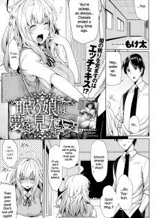 [Moketa] Nemurihime wa Yume o Mitai (COMIC Anthurium 028 2015-08) [English] {NecroManCr} - page 1