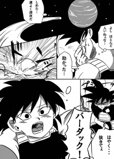 [Okami] Miwaku no hana (Dragon Ball Z) - page 5