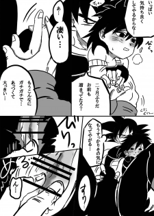 [Okami] Miwaku no hana (Dragon Ball Z) - page 9