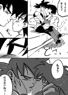 [Okami] Miwaku no hana (Dragon Ball Z) - page 28