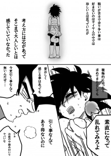 [Okami] Miwaku no hana (Dragon Ball Z) - page 21