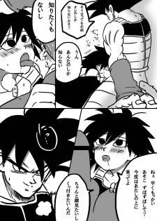 [Okami] Miwaku no hana (Dragon Ball Z) - page 18
