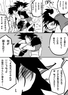 [Okami] Miwaku no hana (Dragon Ball Z) - page 16
