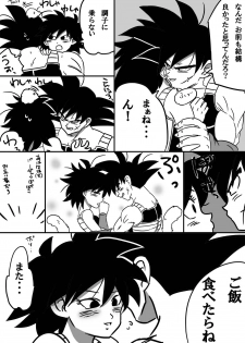 [Okami] Miwaku no hana (Dragon Ball Z) - page 29