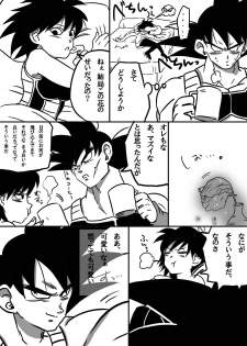 [Okami] Miwaku no hana (Dragon Ball Z) - page 27