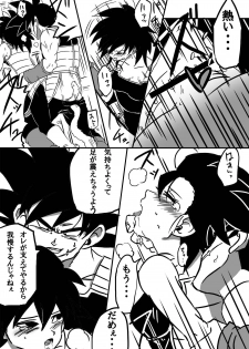 [Okami] Miwaku no hana (Dragon Ball Z) - page 12